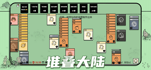 堆疊大陸安卓版 v1.0.61 中文版 2