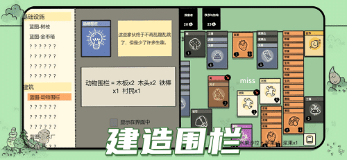 堆疊大陸安卓版 v1.0.61 中文版 1