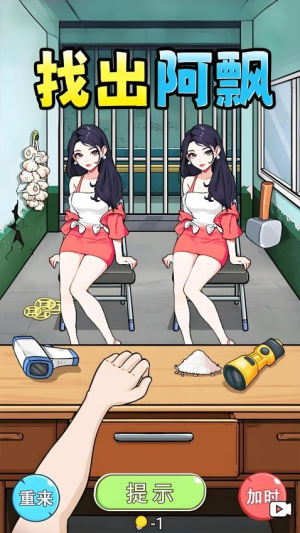 幫她逃生 v1.0 安卓版 0