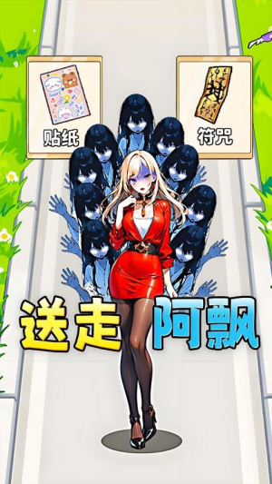 幫她逃生 v1.0 安卓版 1