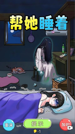 幫她逃生 v1.0 安卓版 2