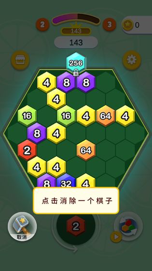六角趣消消 v1.0.1 安卓版 1