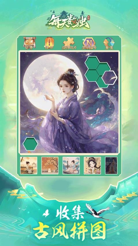 每天數獨最新版 v2.0.4 安卓版 2