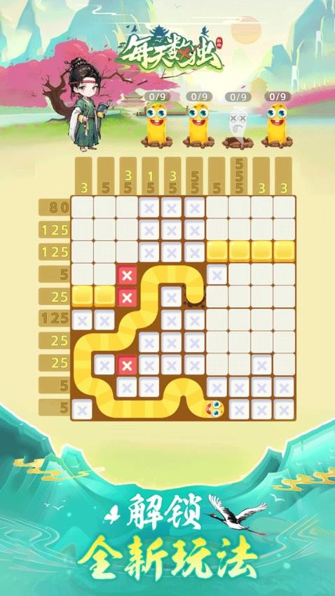 每天數獨最新版 v2.0.4 安卓版 1
