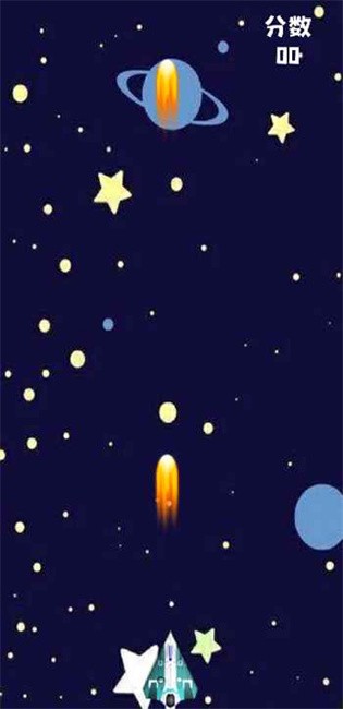 宇宙探秘者 v1.0 安卓版 1