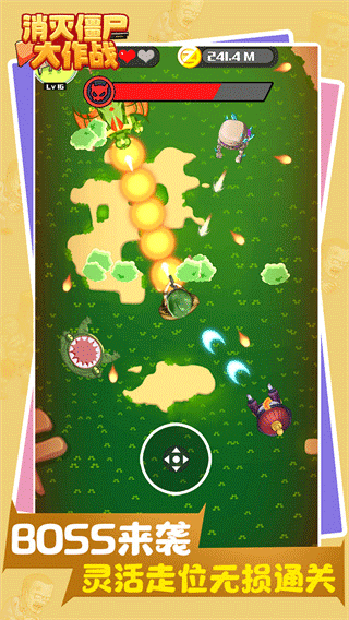消滅僵尸大作戰(zhàn)手機(jī)版 v1.0.1.0 安卓版 2
