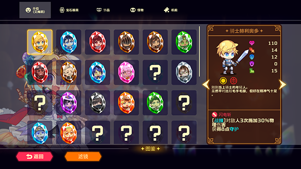 靈動(dòng)騎士安卓版 v1.3.1 安卓版 2