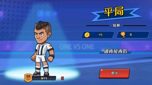 一起玩?zhèn)€球吧 v1.0 手游版 0