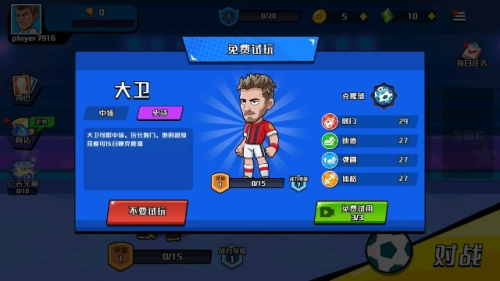一起玩?zhèn)€球吧 v1.0 手游版 1