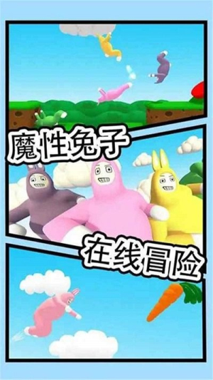 超級兔兔人手機版 v1.0.0 安卓版 1