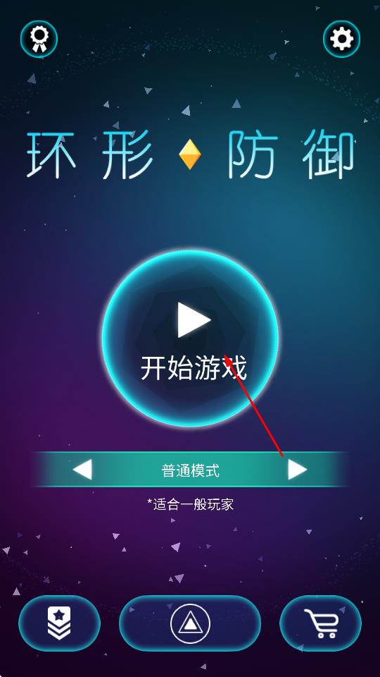 環(huán)形防御2 v2.4.0 安卓版 0