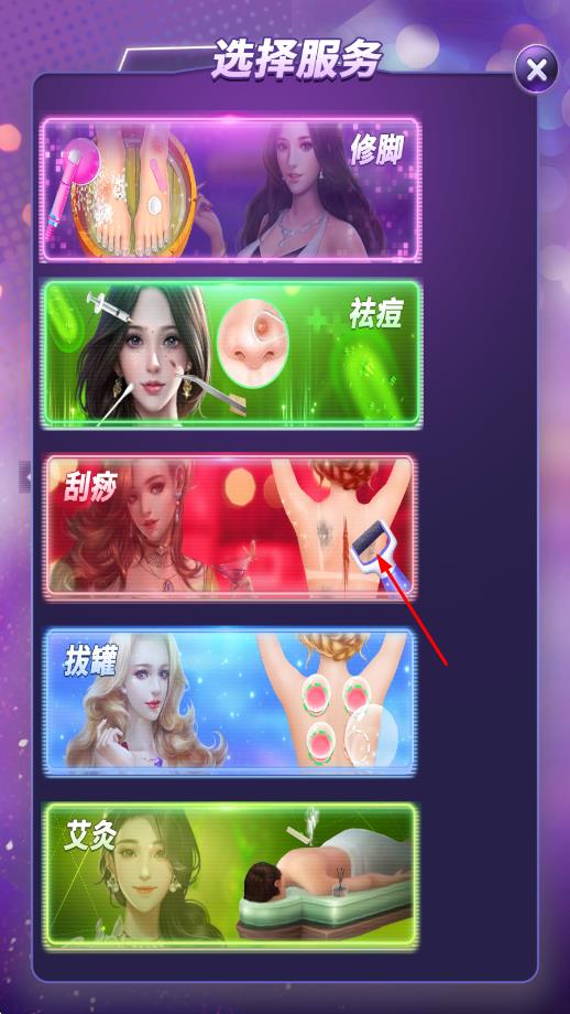 養(yǎng)生模擬器 v1.0 安卓版 0
