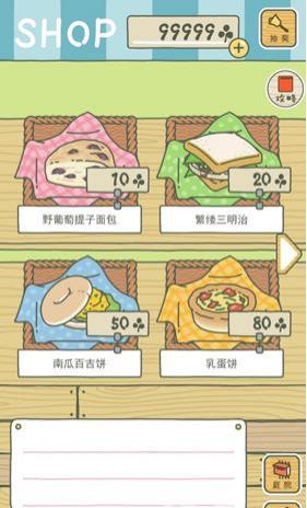 旅かえる v1.0.5 安卓版 2