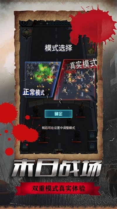 僵尸危城決戰(zhàn)喪尸戰(zhàn)場(chǎng) v1.0.0 安卓版 0