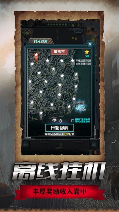 僵尸危城決戰(zhàn)喪尸戰(zhàn)場(chǎng) v1.0.0 安卓版 1