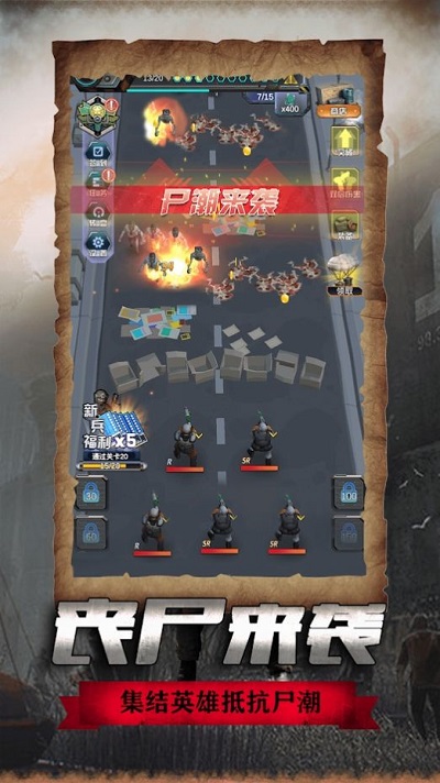 僵尸危城決戰(zhàn)喪尸戰(zhàn)場(chǎng) v1.0.0 安卓版 2