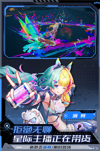 幻塔無(wú)限墨晶 v4.2.670.136938 安卓版 2