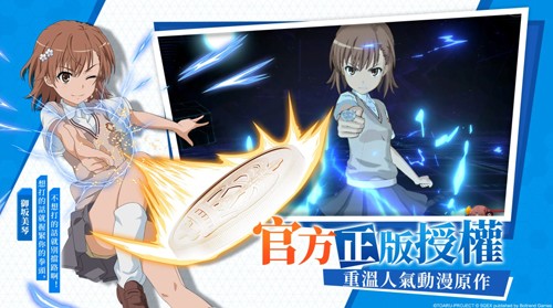 魔法禁書(shū)目錄幻想 v6.0.2 安卓版 2