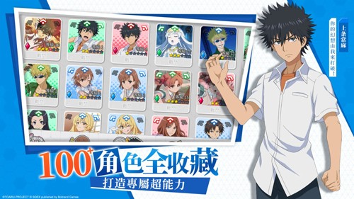 魔法禁書(shū)目錄幻想 v6.0.2 安卓版 1