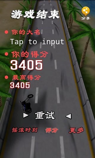 競(jìng)技摩托 v1.2.8 安卓版 1
