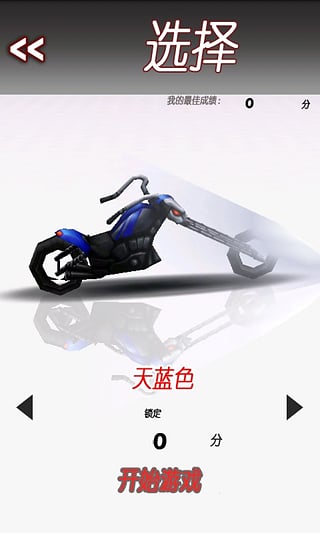 競(jìng)技摩托 v1.2.8 安卓版 2
