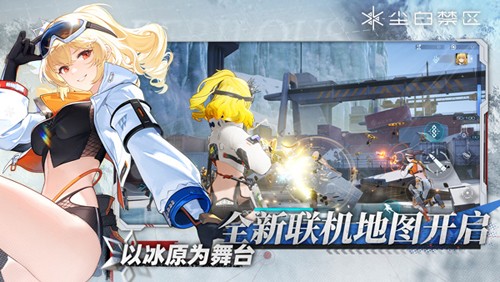 Snowbreak v1.3.1.115 安卓版 2