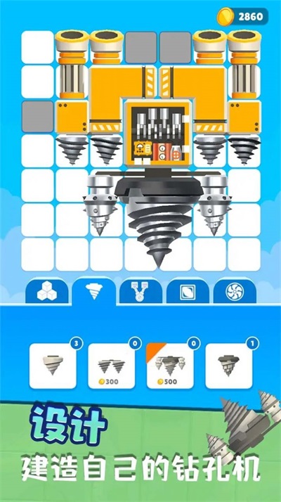 組裝鉆地機(jī) v0.1 安卓版 0