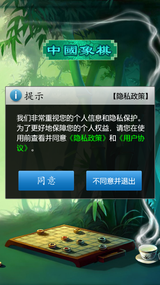中国象棋对弈打谱