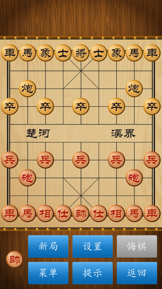 中国象棋对弈打谱