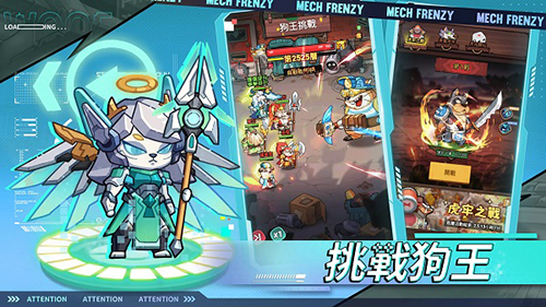 這個(gè)三國(guó)汪汪叫 v1.0.195 安卓版 2