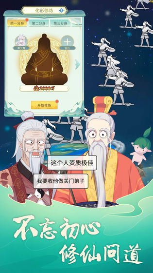 天道洪荒模擬器測試 v3.0 安卓版 0