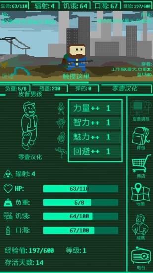 口袋輻射 v1.5 安卓版 2