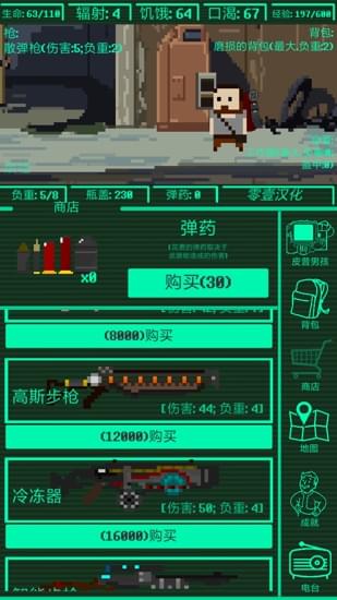 口袋輻射 v1.5 安卓版 1
