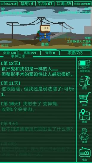 口袋輻射 v1.5 安卓版 0