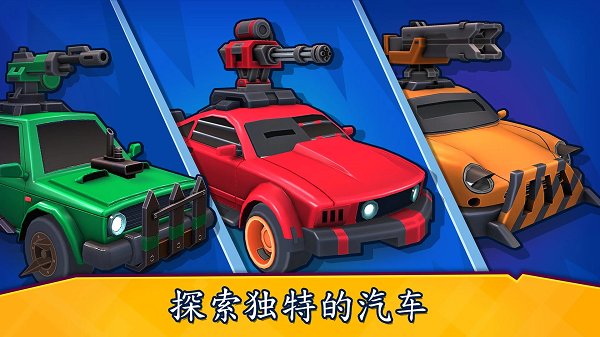 來比車技呀 v1.0.1 安卓版 0