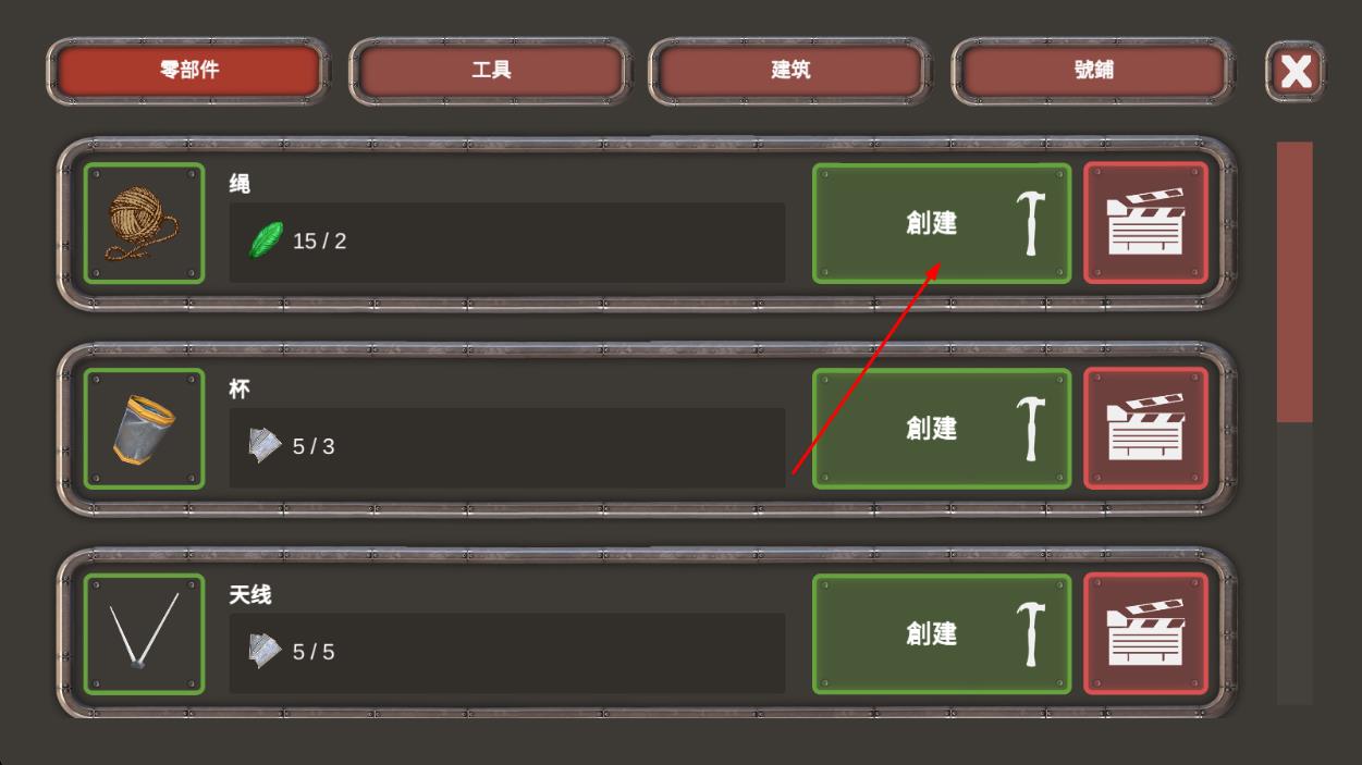 模拟荒岛求生