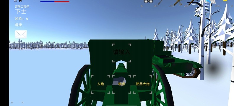 冬季戰(zhàn)爭(zhēng) v0.48 漢化版 3
