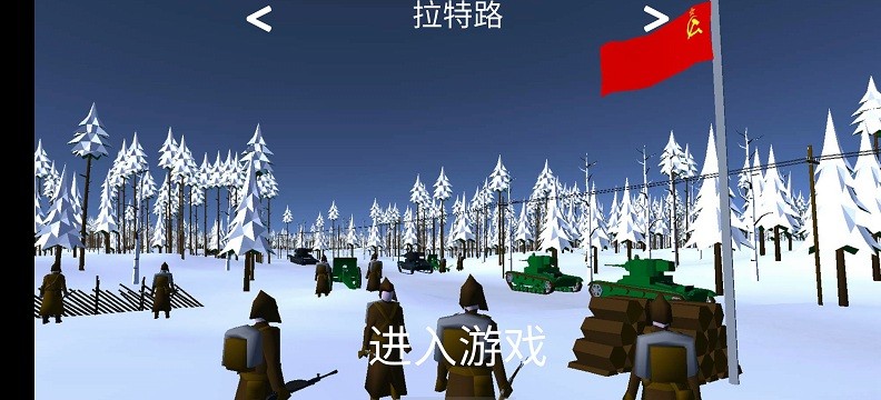 冬季戰(zhàn)爭(zhēng) v0.48 漢化版 0