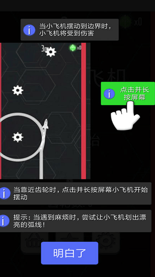 搖擺小飛機(jī) v1.0.0 安卓版 2