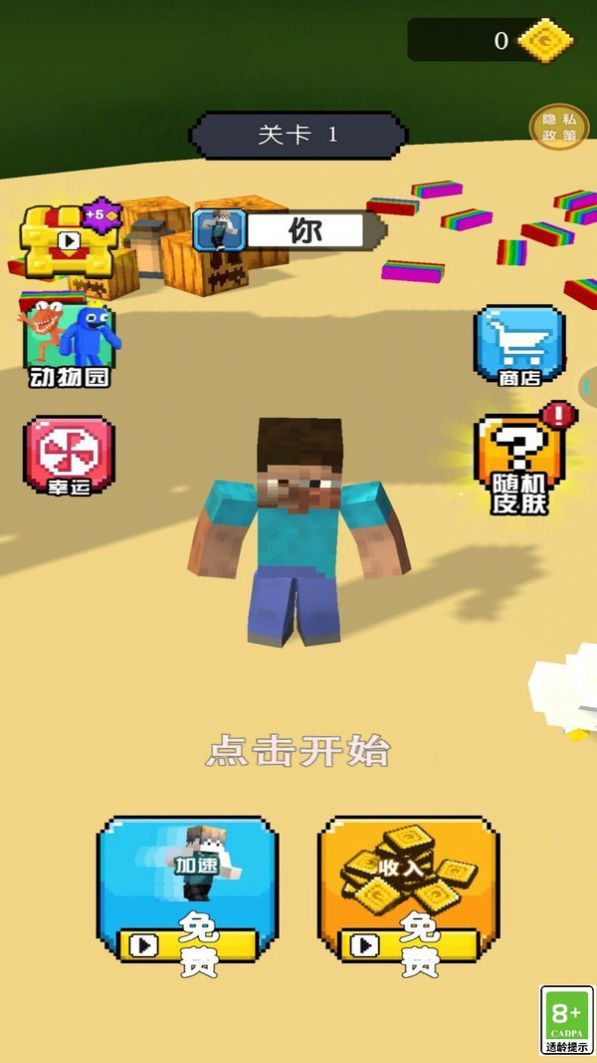 搶地大作戰(zhàn) v1.0.1 安卓版 1