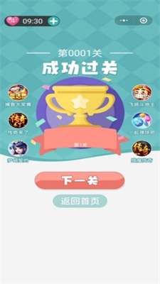 大眼找不同 v1.0 安卓版 0