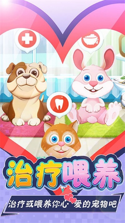 IdlePetDoctor v0.1 安卓版 2