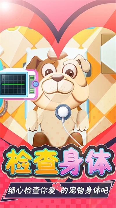 IdlePetDoctor v0.1 安卓版 1