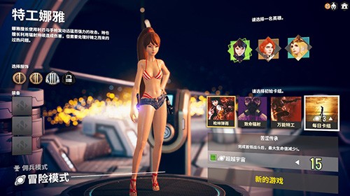 無盡宇宙neoverse v8.0.5 安卓版 1