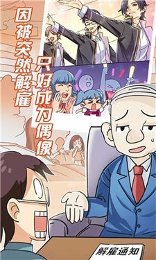瘋狂追男神 v1.0.1 安卓版 2