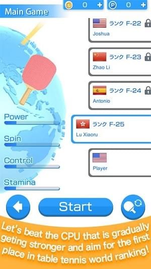 乒乓球3D虛擬世界 v1.0.8 安卓版 1