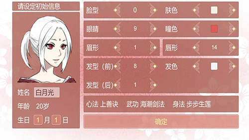 某某宗女修修煉手札無限靈玉 v2.68 安卓版 1
