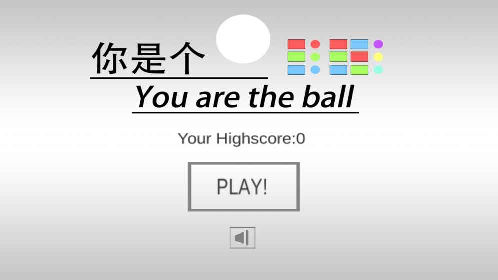 你是個(gè)球 v1.0 安卓版 2