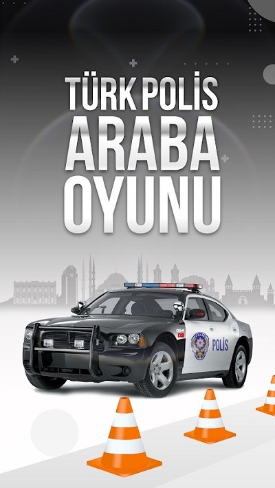 土耳其警車 v1.2 安卓版 0