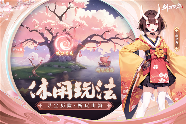 劍刃風(fēng)華mumu v1.9 安卓版 1
